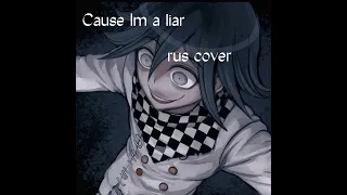 Cause I'm a liar(rus cover)