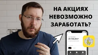 Как заработать на инвестициях? Моя прибыль за первый год в Тинькофф Инвестициях