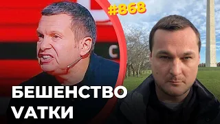 Обмен Азова взорвал мозг Zомби | Китайский улитиматум Путину | Ответ США на ядерные угрозы