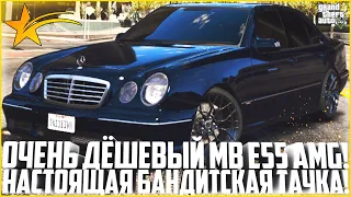 НАСТОЯЩАЯ БАНДИТСКАЯ ТАЧКА! MB E55 AMG! ОЧЕНЬ ДЕШЁВЫЙ ТЮНИНГ! ПОЧЕМУ ТАК? - GTA 5 RP | Strawberry