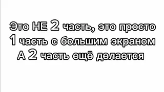 реакция шаранутого космоса на тт (это НЕ 2 часть!)