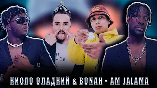 КИСЛО СЛАДКИЙ & BONAH - AM JALAMA РЕАКЦИЯ 😂😂🔥 #reaction #theweshow #kyrgyzstan #music