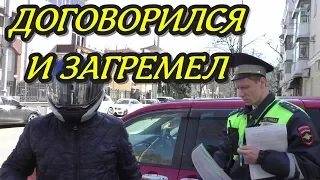 🔥"Рейд у Краевого Суда. Часть 2 Мотоциклист договорился до 20.1 !!!"🔥 Краснодар