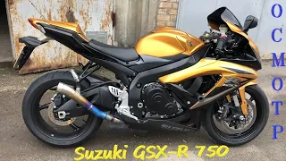 [Мотоподбор] Осмотр и оценка Suzuki GSX-R 750 2009 г