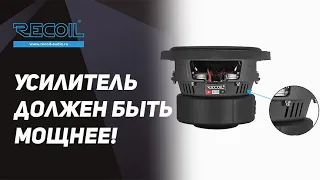 Усилитель должен быть мощнее динамика и точка!!! Доступным языком о сопротивлении!