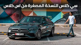 افخم جيل من سي كلاس  Mercedes C-Class 2022