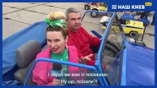 Как в Киеве проходит фестиваль ретро-авто Old Car Land