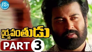 Dhairyavanthudu Full Movie Part 3 || Suresh Gopi, Manoj K Jayan, Samyuktha Varma || Shajoon Kariyal