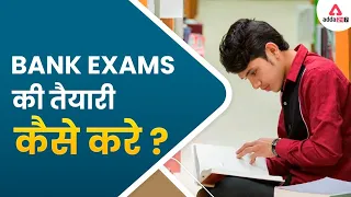 BANK EXAM की तैयारी कैसे करे? | English by Rupam Chikara