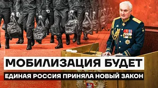 Мобилизация будет: повышение призывного возраста, увеличение штрафов, запрет на выезд |Советы юриста