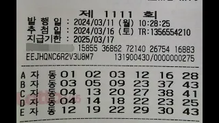 1111회 월 다른곳 자동 3장