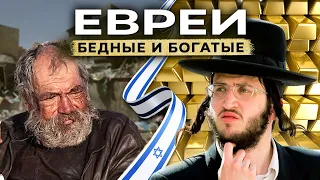 ИЗРАИЛЬ | Квартира за 10 млн $ или жизнь за копейки