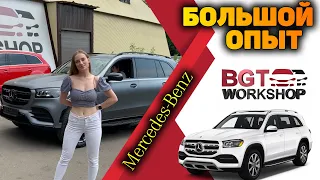 КОМПЛЕКСНОЕ ДООСНАЩЕНИЕ на примере Mercedes GLS 167 (это вам не авто приколы)