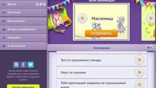 VoiceJacker - голосовые открытки на телефон для iPhone и iPad