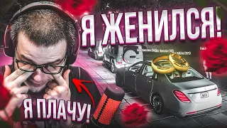 Я ЖЕНИЛСЯ! СЫГРАЛИ ПЫШНУЮ СВАДЬБУ! (GTA 5 RP)