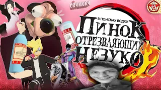 Пинок Отрезвляющий Незуко - Реакция на CRYM0RY (Аниме Пародия VRChat)