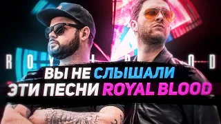 10 редких песен Royal Blood: демки, фиты и Майк Керр в платье