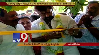 MLA Balakrishna in Hindupur, launches projects - TV9