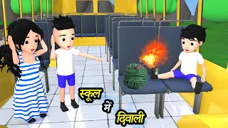 CHINTU KI SHAITANI (PART 33) | pagal beta | desi comedy video | cs bisht vines | joke of