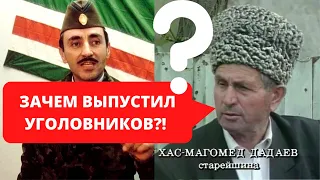 Дудаев выпустил уголовников! Чеченская оппозиция ДО ВОЙНЫ. Июнь, 1994г.