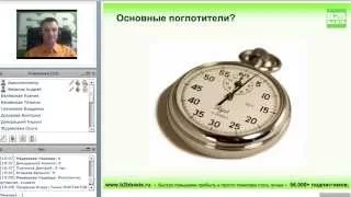 Тайм менеджмент в отделе продаж: поглотители времени