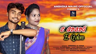 E GOLOM SANTALI STUDIO VERSION VIDEO SONG // ANSHIKA MAJHI OFFICIAL // 2023 //