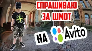 СПРАШИВАЮ ЗА ШМОТ НА AVITO! ДРАКА ШКОЛЬНИКА ЗА STONE ISLAND? ПОЯСНИЛ ЗА ПАЛЬ!