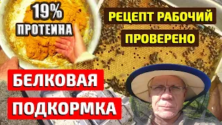 Белковая подкормка Рецепт Для весны и осени