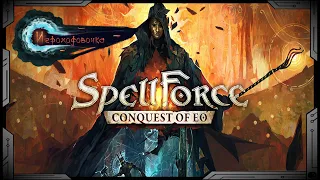 SpellForce: Conquest of Eo - Первый взгляд, обзор начала Некроманта, прохождение