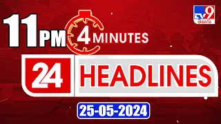 4 Minutes 24 Headlines | 11 PM | 25-05-2024 - TV9