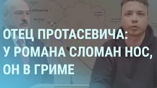 ХАМАС и АЭС: как отбеливали Лукашенко за захват Протасевича | УТРО | 25.05.21