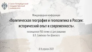 Приветствие и пленарные доклады