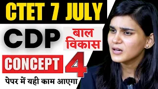 CTET 7 July | CDP(बाल विकास) Concept Class 4 by Himanshi Singh