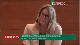 ДОПОВІДЬ З ПИТАНЬ КАТУВАНЬ спеціальної доповідачки ООН