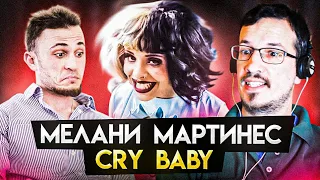 Мнение психологов про Melanie Martinez - Cry Baby | ПСИХОЛОГИ СМОТРЯТ | ФрЭйданутые