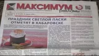 Медиахолдинг "Максимум рекламы"