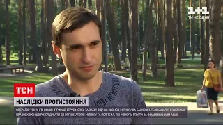 Новини України: оператор ТСН дістав струс мозку та забої під час знімань мітингу на Банковій
