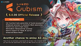 【公式】Live2D Cubism Editor 5.0.00 新機能