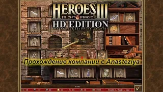 Heroes of Might & Magic III - HD Edition