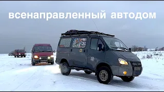 АВТОДОМА из СОБОЛЯ все варианты, есть жёсткий