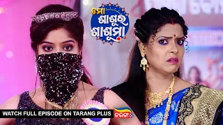 Mo Sasura Sasumaa | Ep-188 | 20th April 2024 | Watch Full Episode Now On Tarang Plus