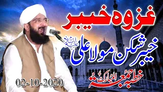 Hafiz Imran Aasi - Jang e Khyber Mola Ali Aliheslam - Hafiz Imran Aasi Official