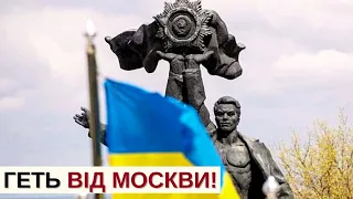 Як правильно позбутися російської спадщини в Україні? | Історія для дорослих