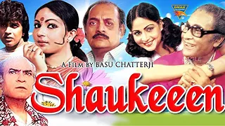SHAUKEEN (4K ULTRA HD) - Bollywood Blockbuster Movie | Ashok Kumar, Utpal Dutt, Mithun , Rati,