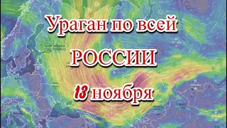 Ураган в России обрушился на города