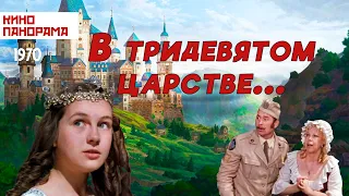 В тридевятом царстве... (1970 год) семейная комедия