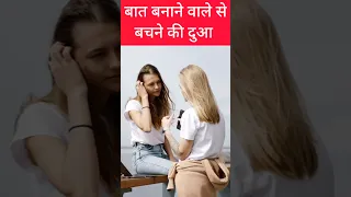 Kisi Se Apni Baat Manwane Ka Wazifa | Jo Kethe Jao Ge Hota Jaye Ga