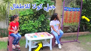 بنت صغيرة تغير من اختها بائعة الجيلي كولا - شوف حصل اية !!