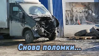 Начали за здравие, закончили В СЕРВИСЕ... ОПЯТЬ ПОЛОМАЛАСЬ ГАЗЕЛЬ!