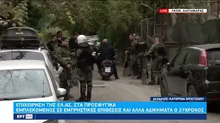 Επιχείρηση της ΕΛΑΣ στα Προσφυγικά της Λ. Αλεξάνδρας | 22/11/2022 | ΕΡΤ